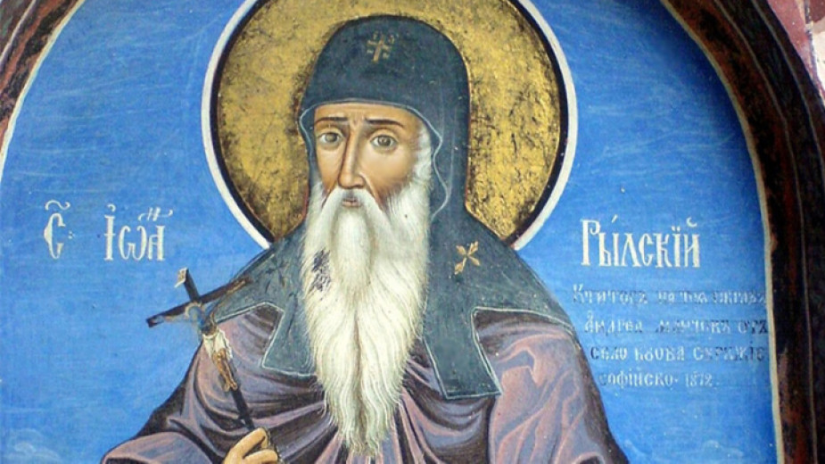 Молитва за народа ни