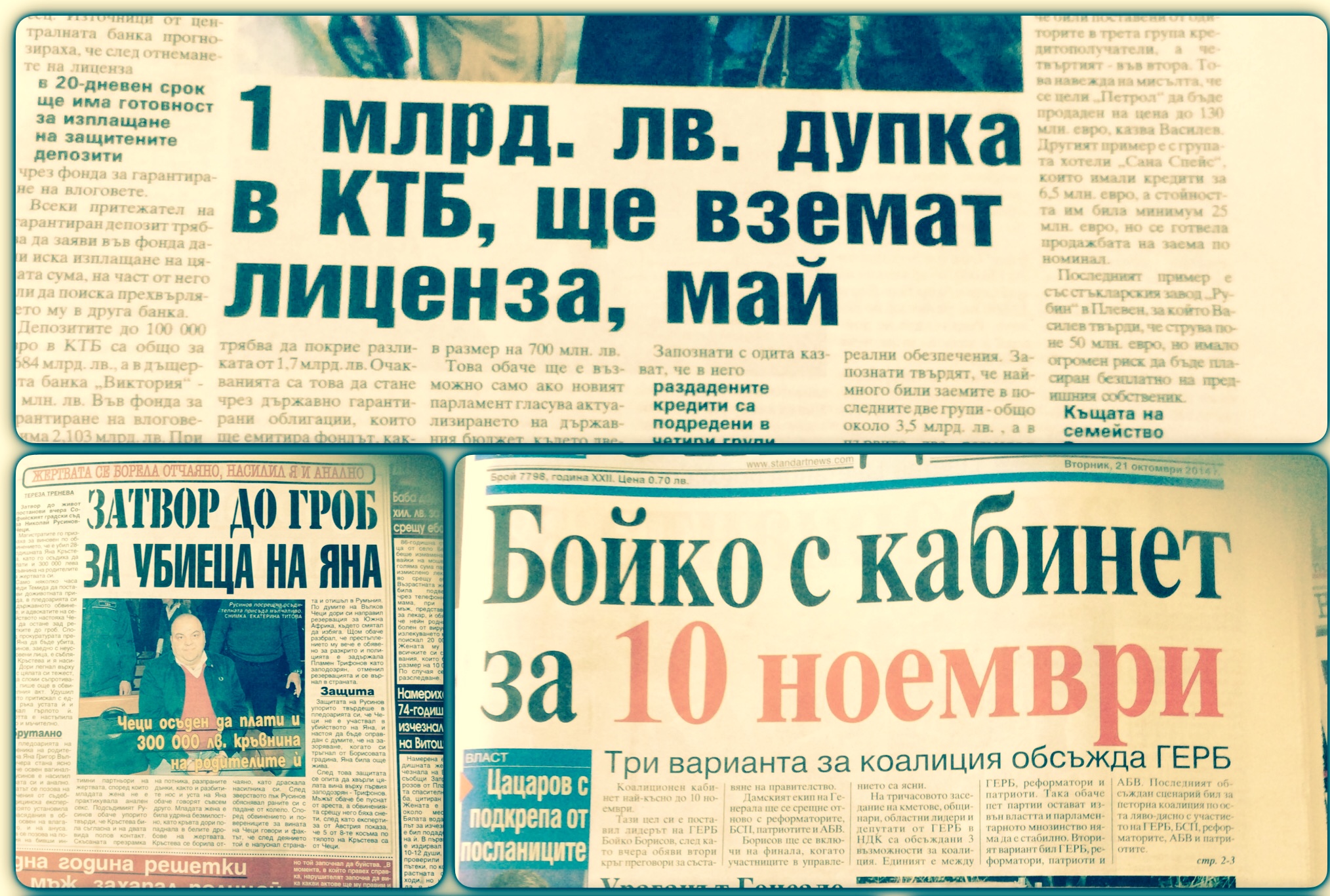 Тука е така: заглавията днес или какви трябваше да бъдат?
